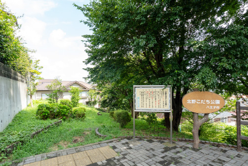 北野こだち公園