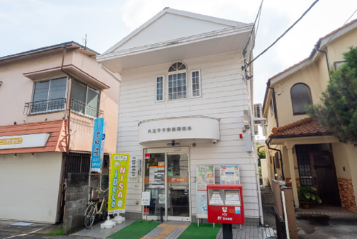 八王子子安南郵便局