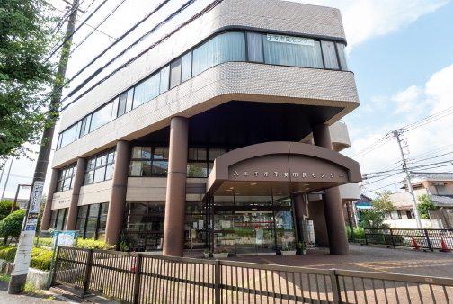 八王子市子安市民センター