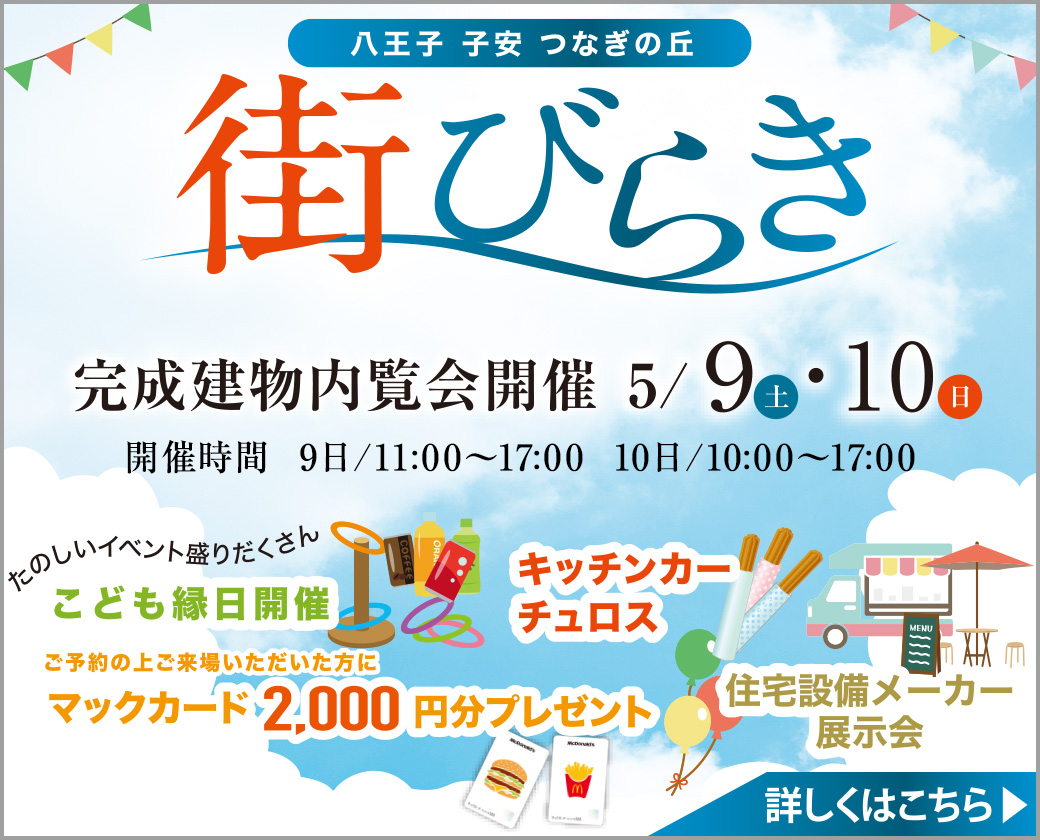 構造現場見学会開催